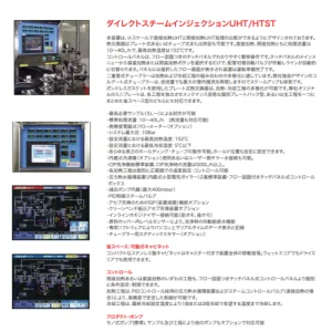 Máy tiệt trùng UHT phun hơi trực tiếp